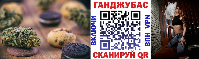 Еда ТГК конопля  Купить  Каневская 