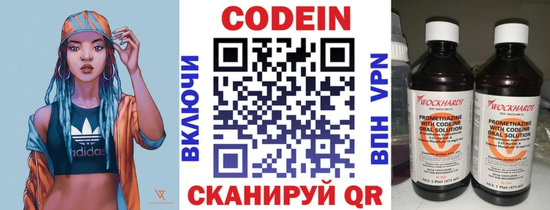Codein Purple Drank Каневская