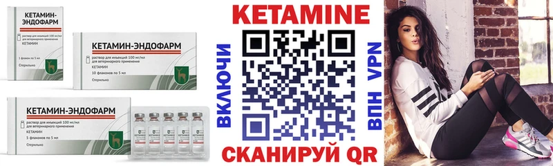 Кетамин VHQ  Купить закладки  Каневская 