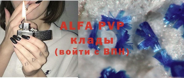 альфа пвп Зеленодольск