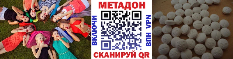 МЕТАДОН кристалл  Купить закладки  Каневская 